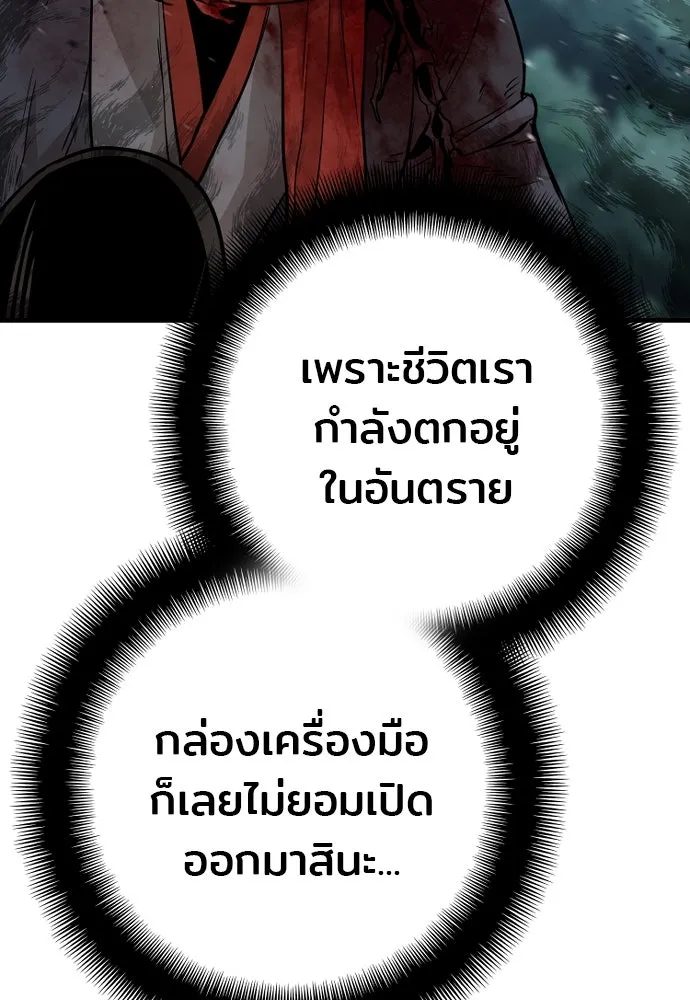 เส้นทางสู่เทพมาร ตอนที่ 24 รูปที่ 146