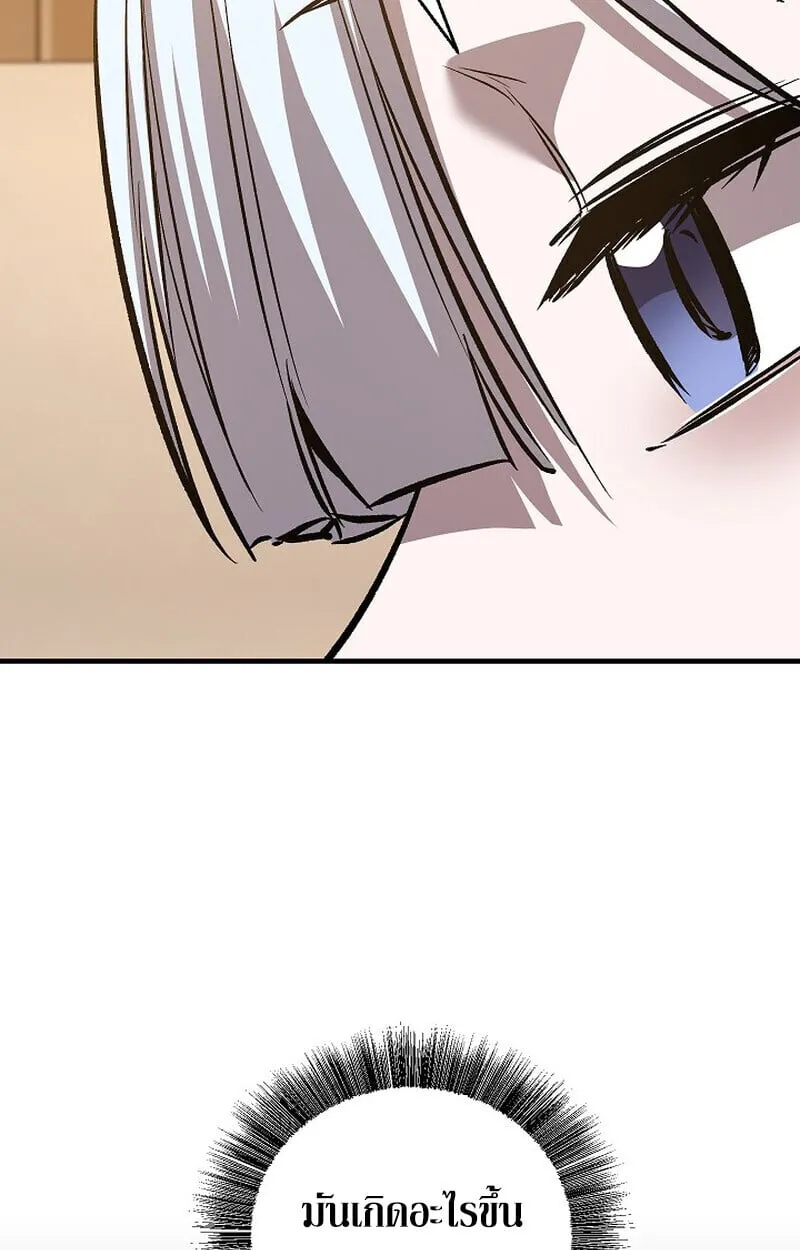 Childhood Friend of the Zenith สหายว_ยเยาว_ของข_าแข_งแกร_งท_ส_ดในใต_หล_า ตอนที่ ตอนที่ 86 รูปที่ 16