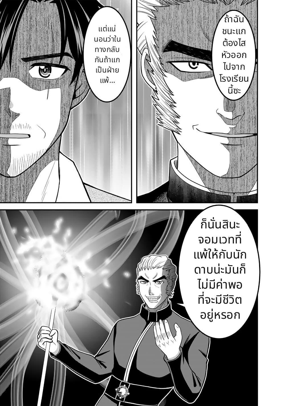 Manga-lc-com อ่านมังงะ อ่านการ์ตูน ออนไลน์ ฟรี Kenshi wa Jidaiokure to Sasen Sareta Jinrui Saikyou no Ossan, Majutsu Gakuin de Kyoushi ni Natte Musou suru ตอนที่ 1 2 3 4 5 6 7 8 9 10 11 12 13 14 ฟรี ไม่มีโฆษณา Manga-lc - อ่าน มังงะ อ่าน การ์ตูน ออนไลน์ อ่านมังงะ ฟรี