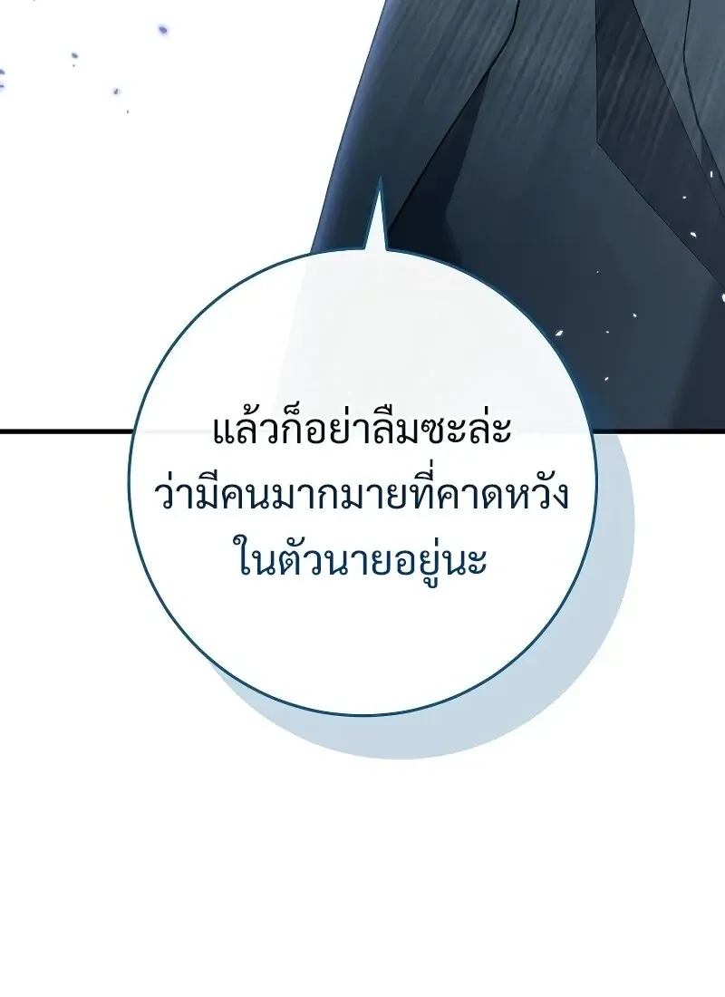 The Hero Returns ตอนที่ ตอนที่ 115 รูปที่ 33