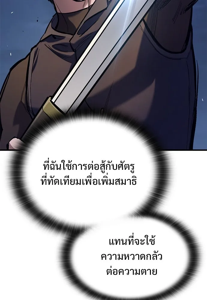 อัศวินวันเดียว ตอนที่ 74 รูปที่ 17