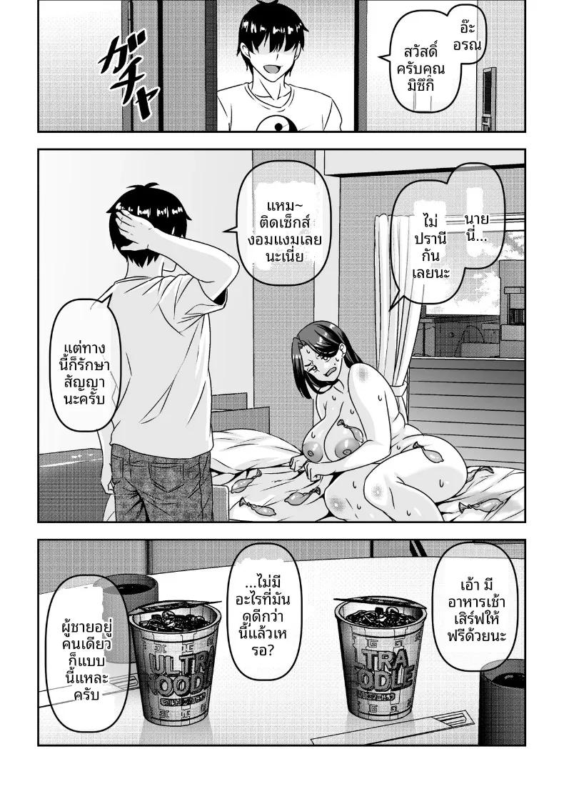 Doujin-Lc- อ่าน โดจิน มังฮวา เกาหลี ญี่ปุ่น จีน แปลไทย คุณป้าพยายามหาลูกค้าด้วยการทำสัญญากับผม (Waribashi Kouka) ตอนที่ 1 2 3 4 5 6 7 8 9 10 11 12 13 14 ฟรี ไม่มีโฆษณา อ่าน โดจิน Manhwa เกาหลี ญี่ปุ่น จีน เรามีครบ คัดมาให้เน้นๆ โดจิน 18+ รับประกันความฟินโดย  Doujin Lc