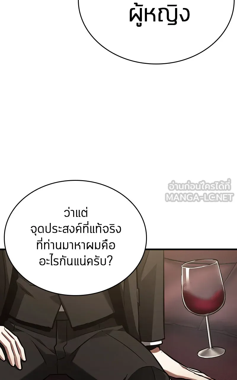 Omniscient Reader อ่านชะตาวันสิ้นโลก ตอนที่ 29 งานเลี้ยงกลุ่มดาว (2) รูปที่ 33