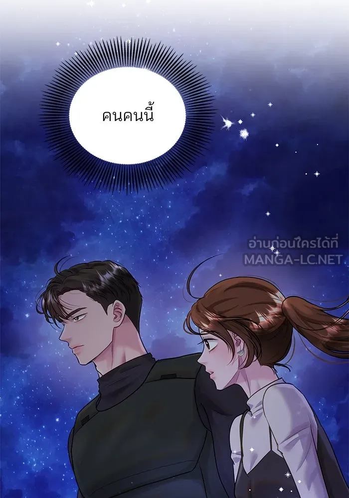 คู่มือคว้าหัวใจนายตัวร้าย ตอนที่ 39 รูปที่ 48