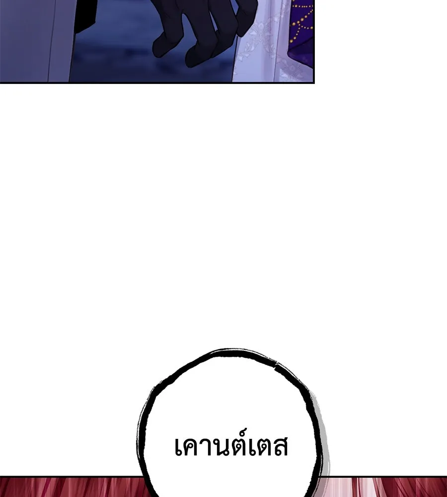 บาสเตียน ตอนที่ 14 รูปที่ 97