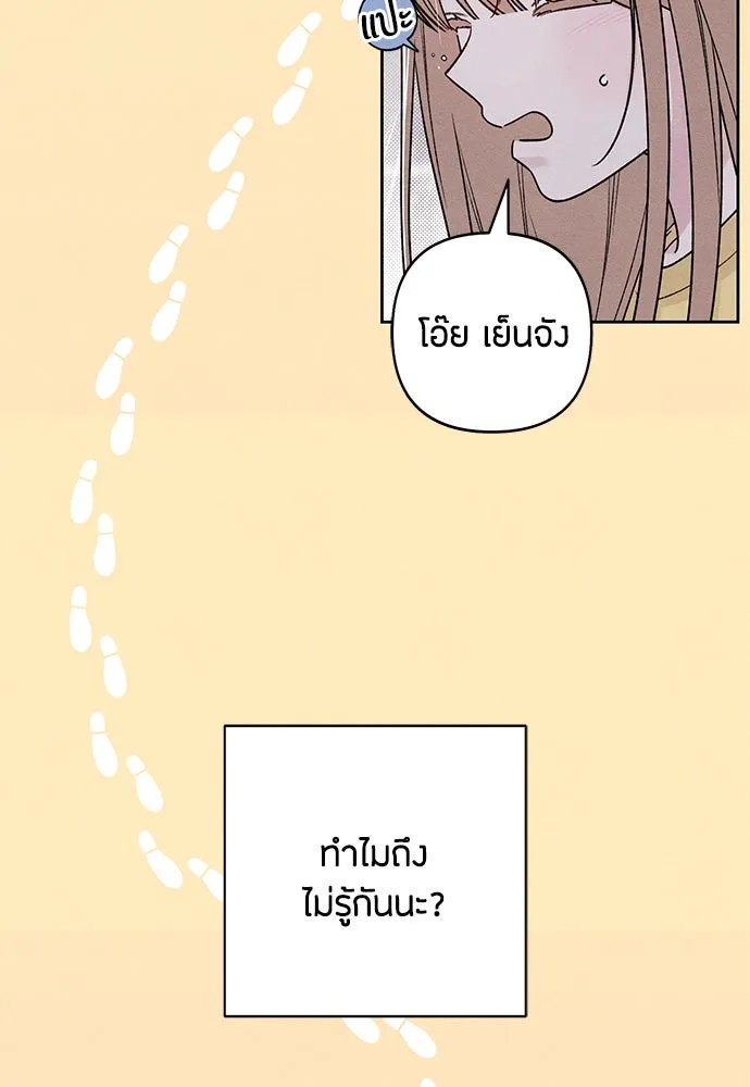 เป็นวัยรุ่นมันเหนื่อย ตอนที่ 76 รูปที่ 74