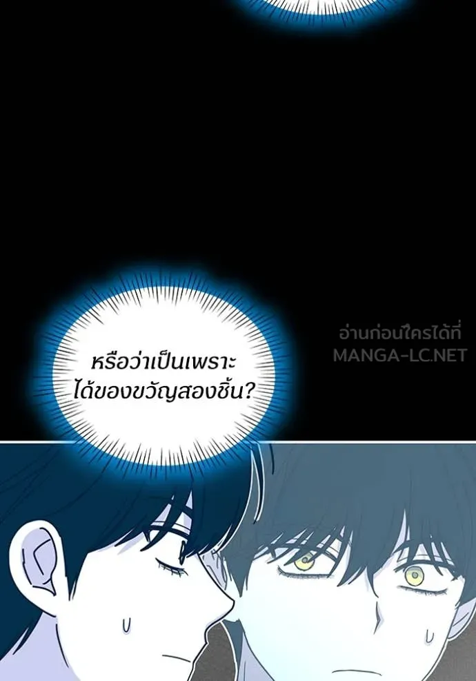 ฉันเนี่ยนะ ตอนที่ 62 รูปที่ 47