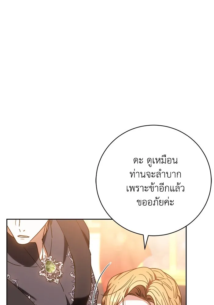 ย้อนเวลาพลิกชะตาทายาท ตอนที่ 22 รูปที่ 34