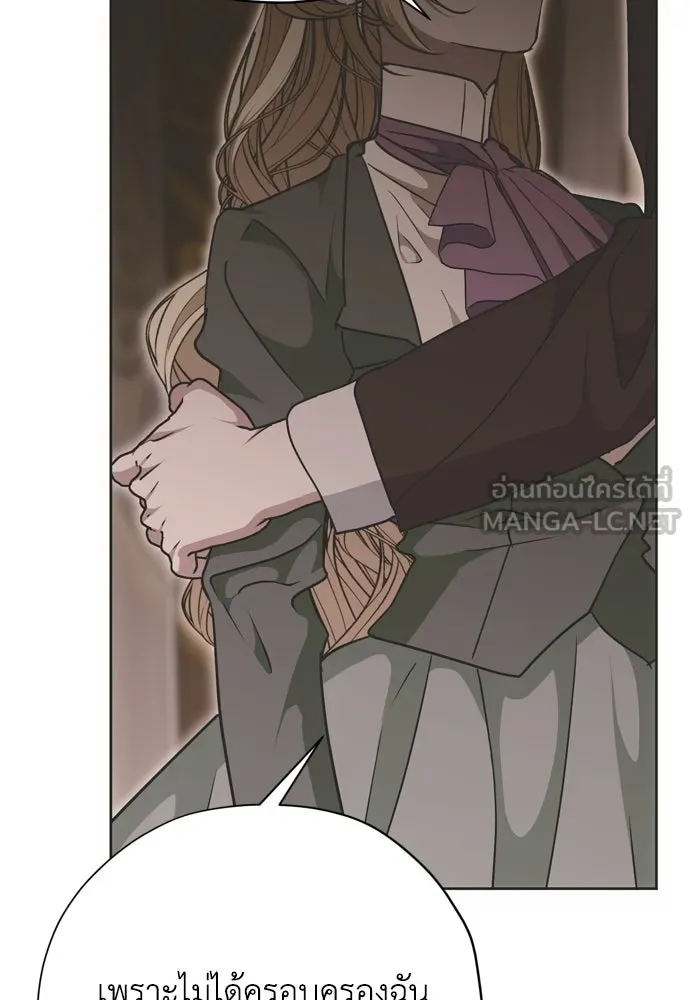 คมเขี้ยวชำระแค้น ตอนที่ 22 รูปที่ 114
