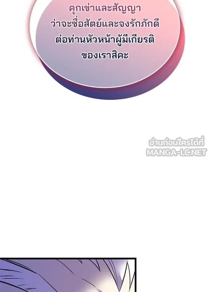 Villain to kill ตอนที่ 183 รูปที่ 16