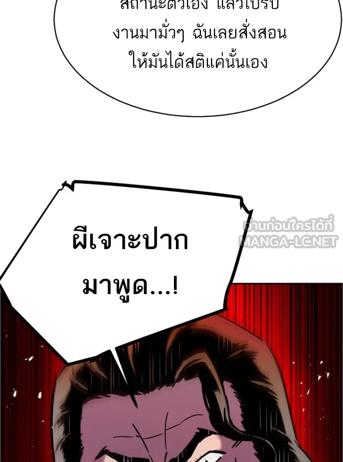 พี่ชายสายบอดี้การ์ด ตอนที่ 19 รูปที่ 102