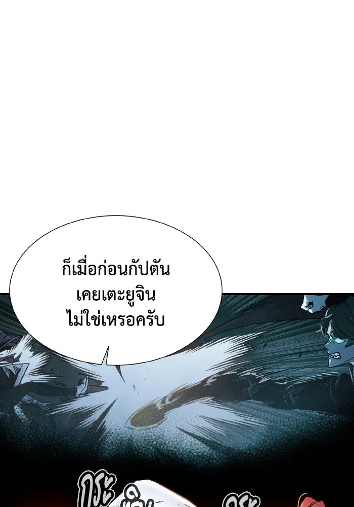 The Lone Necromancer ตอนที่ 51 รูปที่ 112