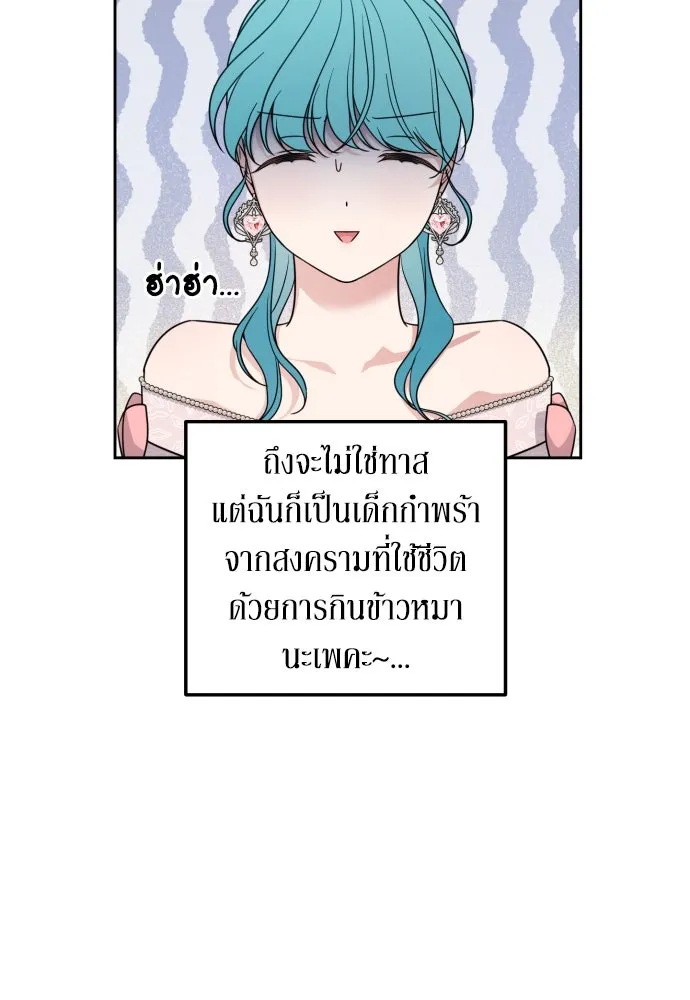 เลดี้มินต์ ตอนที่ 26 รูปที่ 20