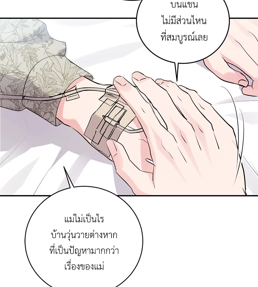 คิมหันต์นิรันดร ตอนที่ 32 รูปที่ 98