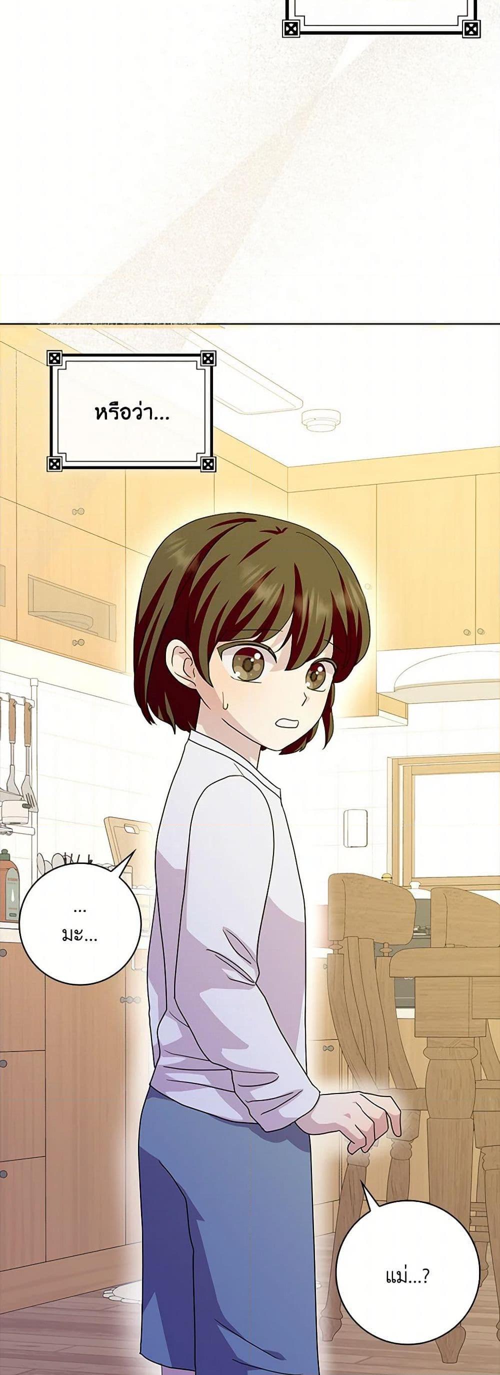 Manga-lc-com อ่านมังงะ อ่านการ์ตูน ออนไลน์ ฟรี When I Quit Being A Wicked Mother-in-law, Everyone Became Obsessed With Me ตอนที่ 1 2 3 4 5 6 7 8 9 10 11 12 13 14 ฟรี ไม่มีโฆษณา Manga-lc - อ่าน มังงะ อ่าน การ์ตูน ออนไลน์ อ่านมังงะ ฟรี