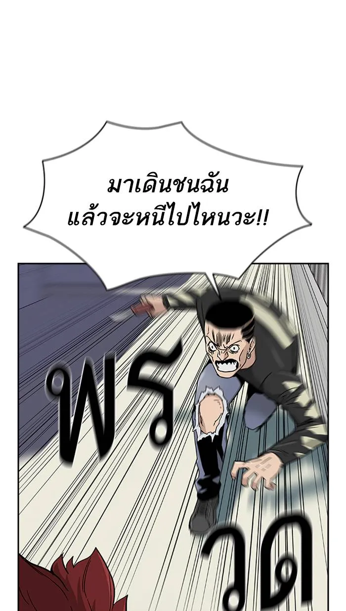 To not die ตอนที่ 6 รูปที่ 49