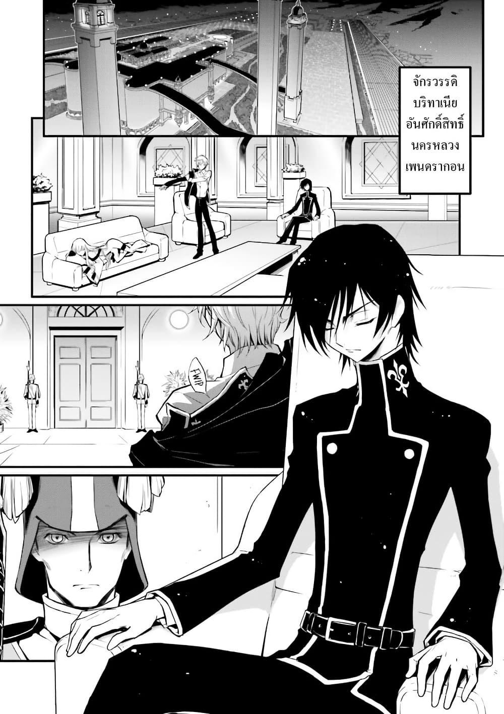 Manga-lc-com อ่านมังงะ อ่านการ์ตูน ออนไลน์ ฟรี Code Geass Lelouch of the Rebellion Re; ตอนที่ 1 2 3 4 5 6 7 8 9 10 11 12 13 14 ฟรี ไม่มีโฆษณา Manga-lc - อ่าน มังงะ อ่าน การ์ตูน ออนไลน์ อ่านมังงะ ฟรี