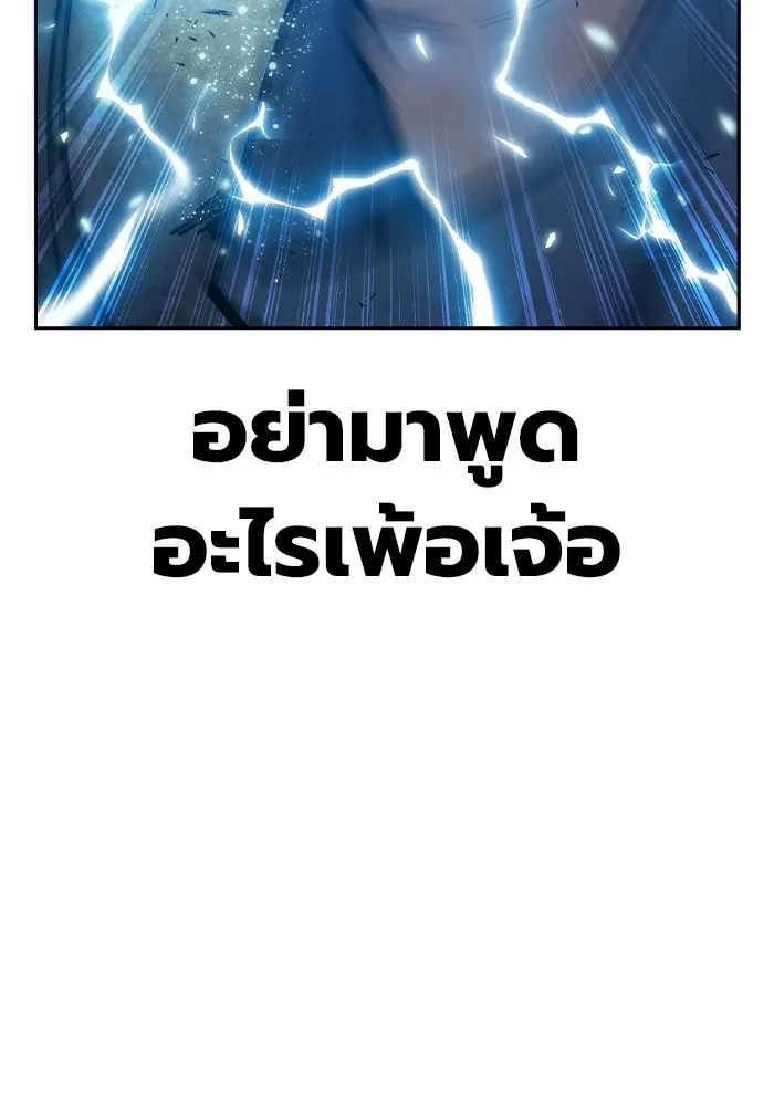 เยาวชนคนคุก ตอนที่ 3 รูปที่ 313