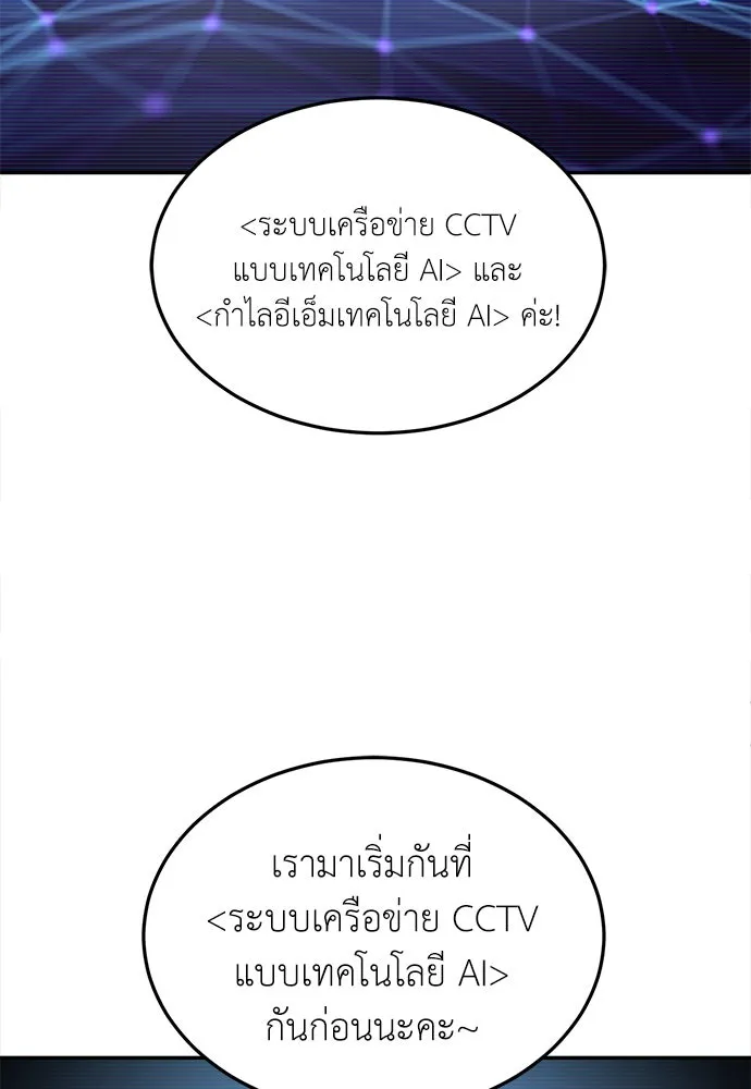 สนามเด็กล่า ตอนที่ 1 รูปที่ 10