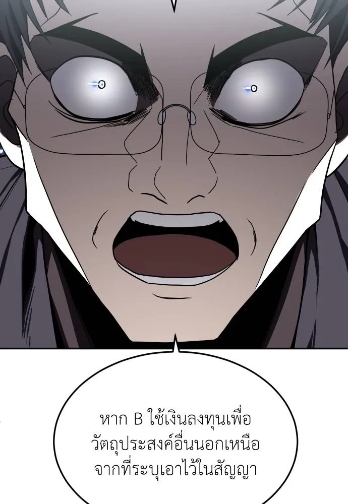 สนามเด็กล่า ตอนที่ 38 รูปที่ 101