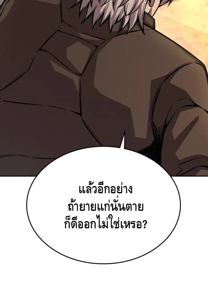 King Game ตอนที่ 75 ฮวังมูเจ (9) รูปที่ 152