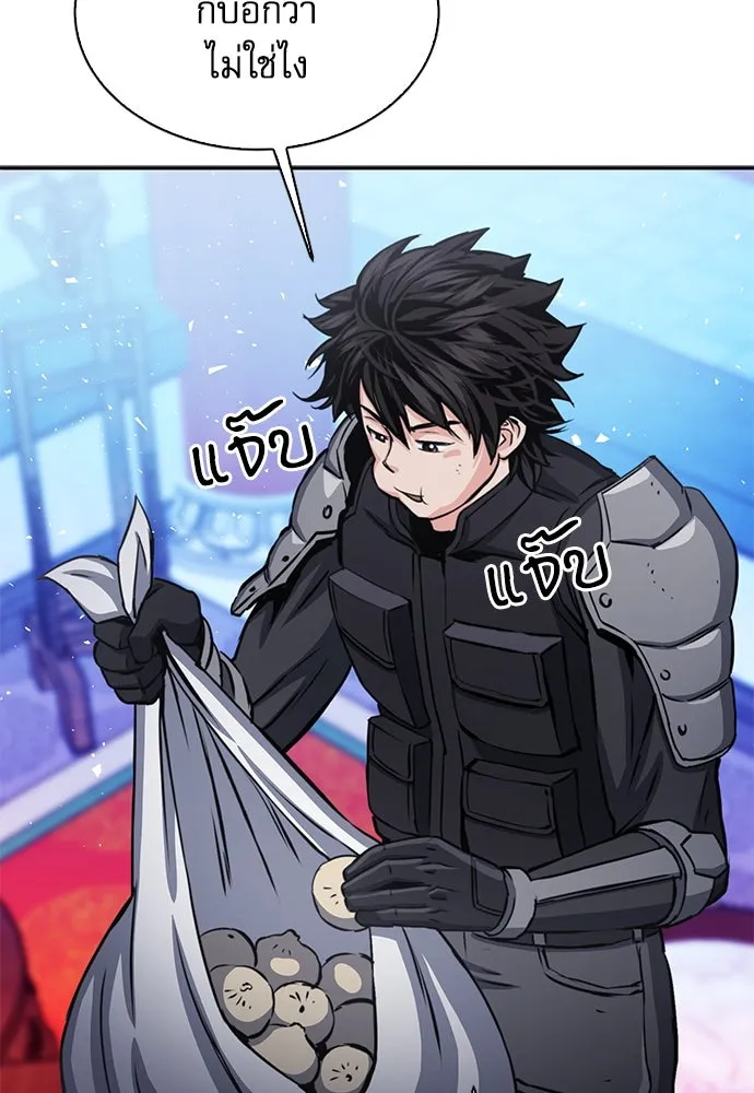 ดรูอิดแห่งสถานีโซล ตอนที่ 110 รูปที่ 43