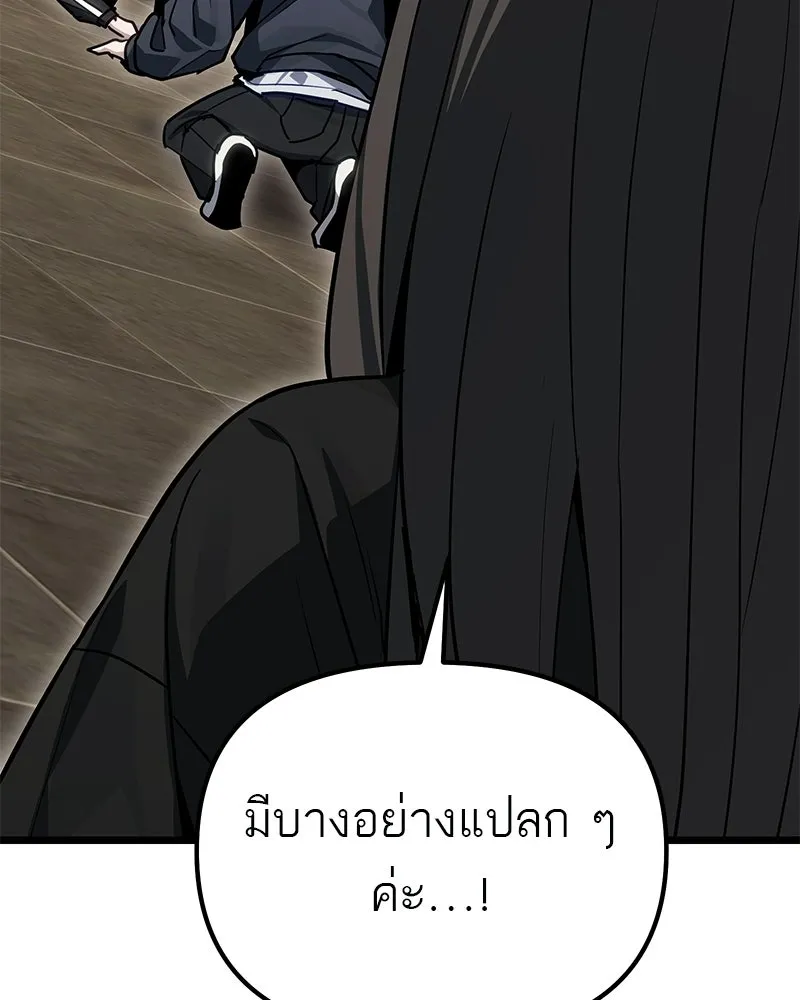 โทษที พื้นที่นี้ห้ามออก ตอนที่ 84 รูปที่ 163