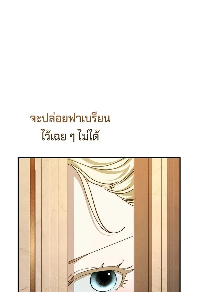 เบื้องหลังรอยยิ้มของเจ้าหญิง ตอนที่ 98 รูปที่ 71
