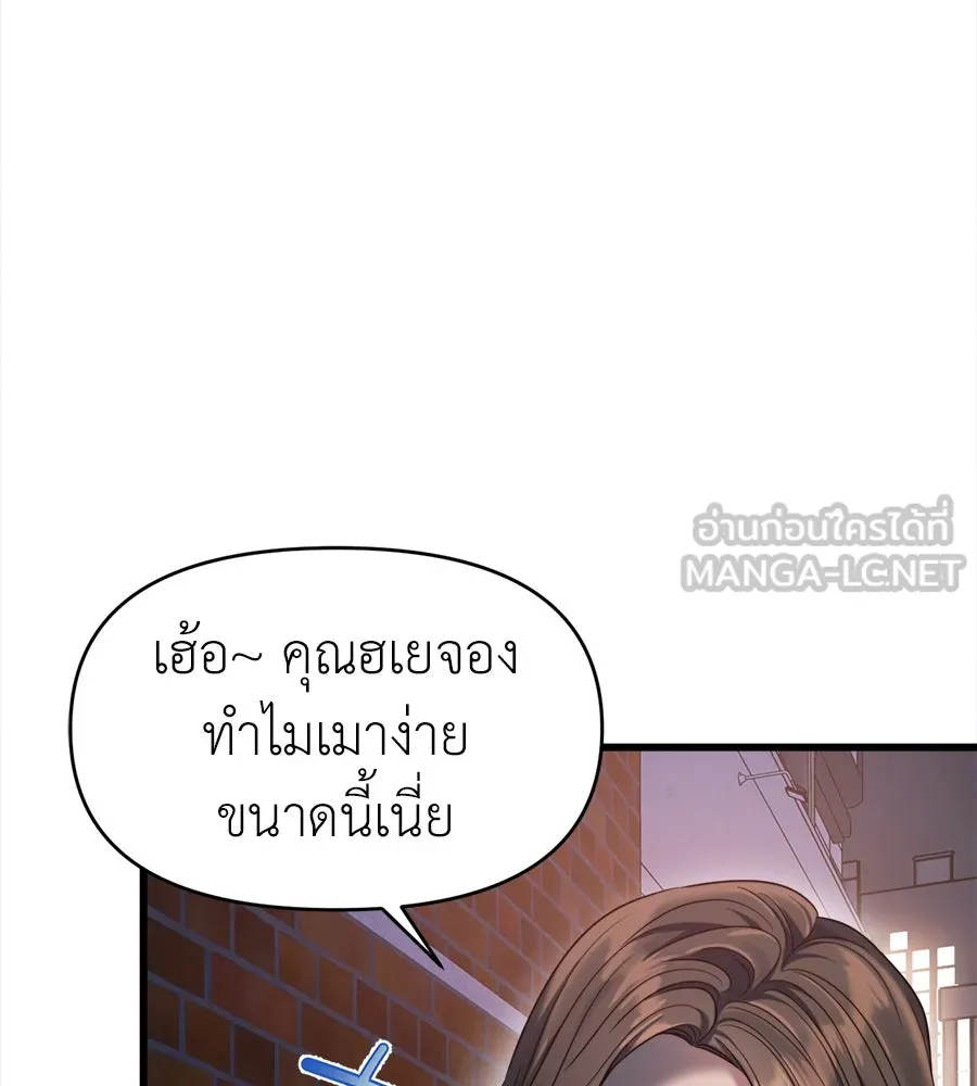 ปรารถนารักอันงดงาม ตอนที่ 46 รูปที่ 63