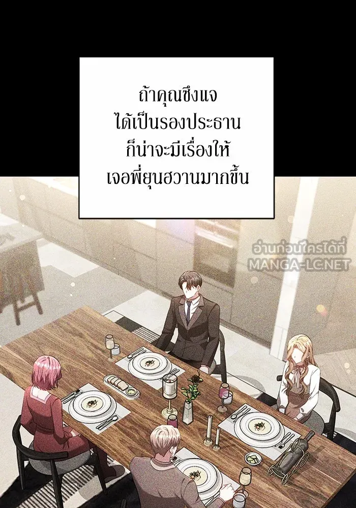 ละลายรักให้ล้นใจ ตอนที่ 60 รูปที่ 54