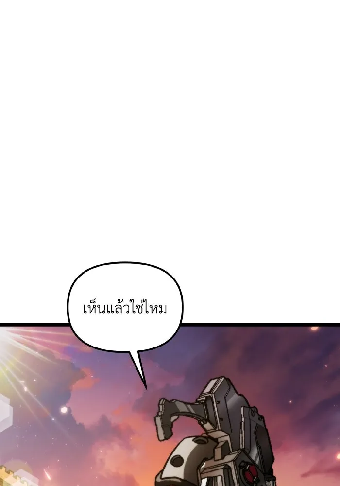 การแข่งขันของผู้เกิดใหม่ ตอนที่ 120 รูปที่ 68