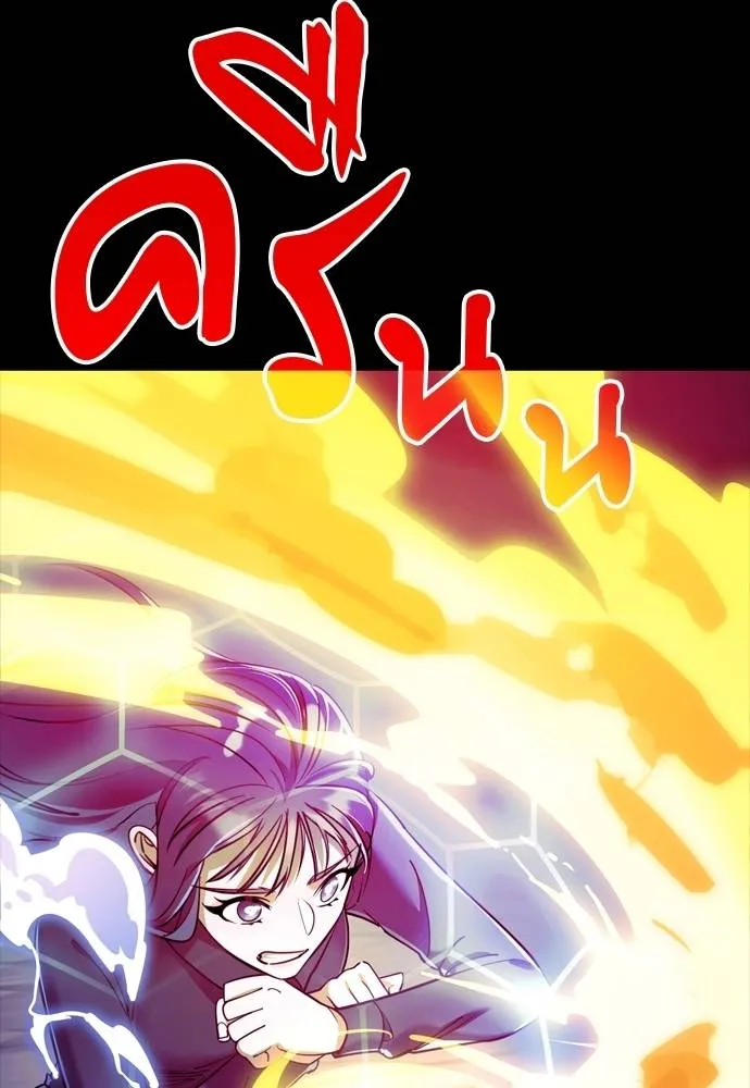 ยมราชลงทัณฑ์ ตอนที่ 49 รูปที่ 25