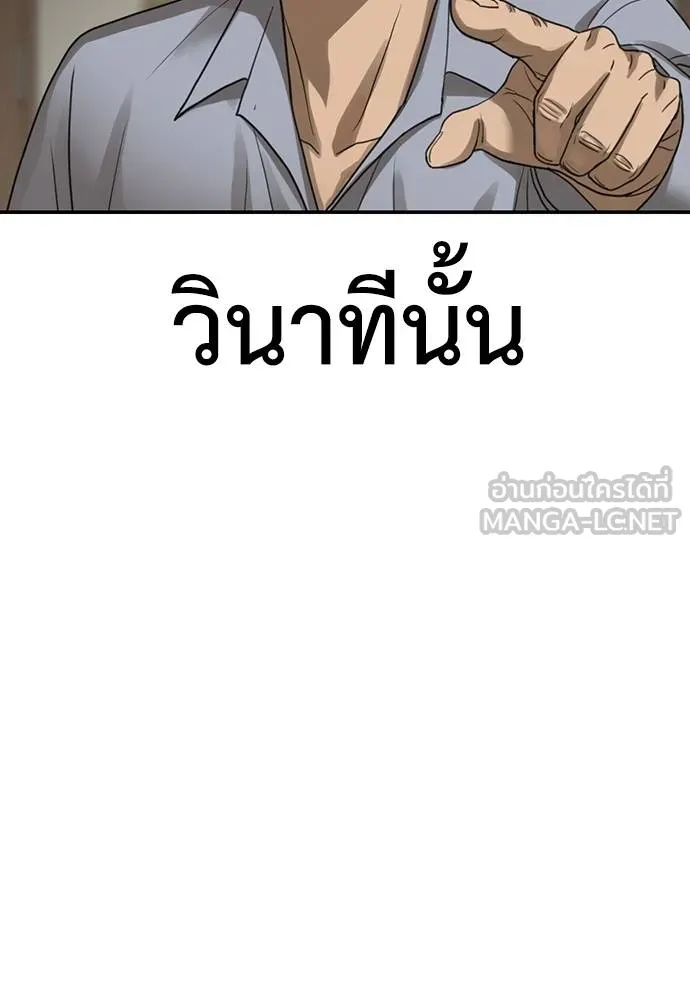 Y2K ตอนที่ 59 รูปที่ 234