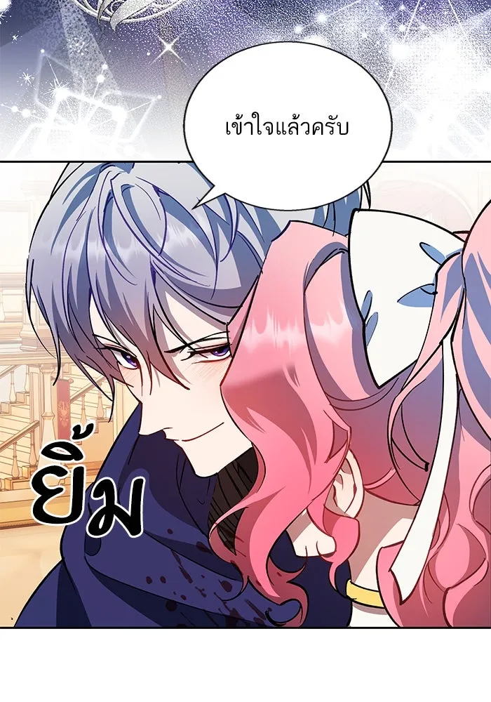 หวานใจสุดโหดโหมดเชื่อง ตอนที่ 84 รูปที่ 56