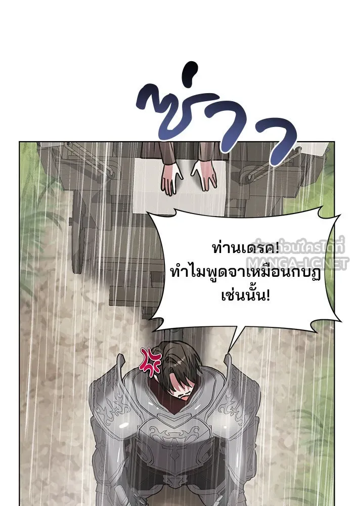 อะคาเดมีนี้เห็นทีจะเจ๊ง ตอนที่ 99 รูปที่ 18
