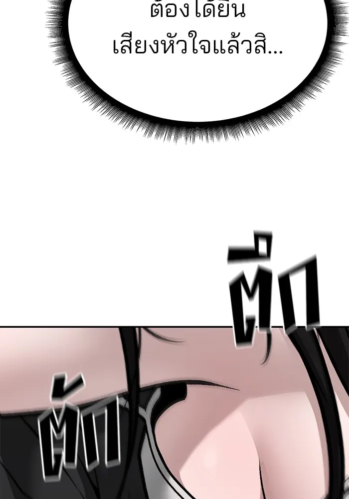 เลวฟาดเลว ตอนที่ 93 รูปที่ 212
