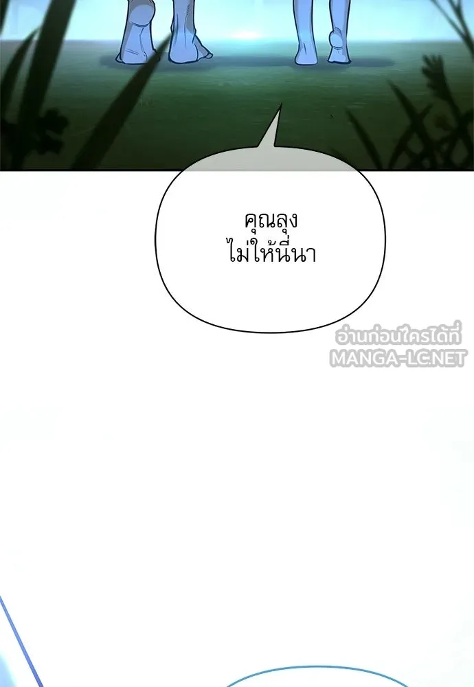 ชีวิตฮีลใจนายฮันเตอร์คลาส S ตอนที่ 11 รูปที่ 33