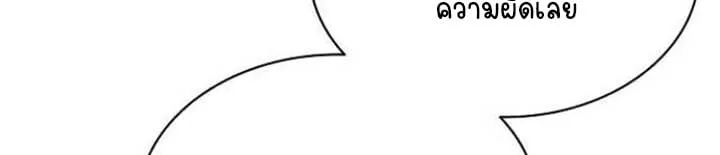 Part-Time Grim Reaper งานเสร_มของฉ_นค_อการเป_นม_จจ_ราช ตอนที่ ตอนที่ 25 รูปที่ 62