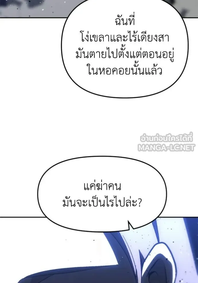 อดีตบอสหอคอย ตอนที่ 129 รูปที่ 83