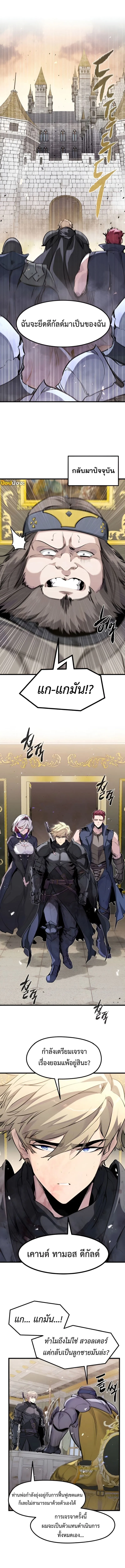 The Regressed Mercenary_s Machinations ตำนานราชาแห_งทหารร_บจ_าง ตอนที่ ตอนที่ 44 รูปที่ 3