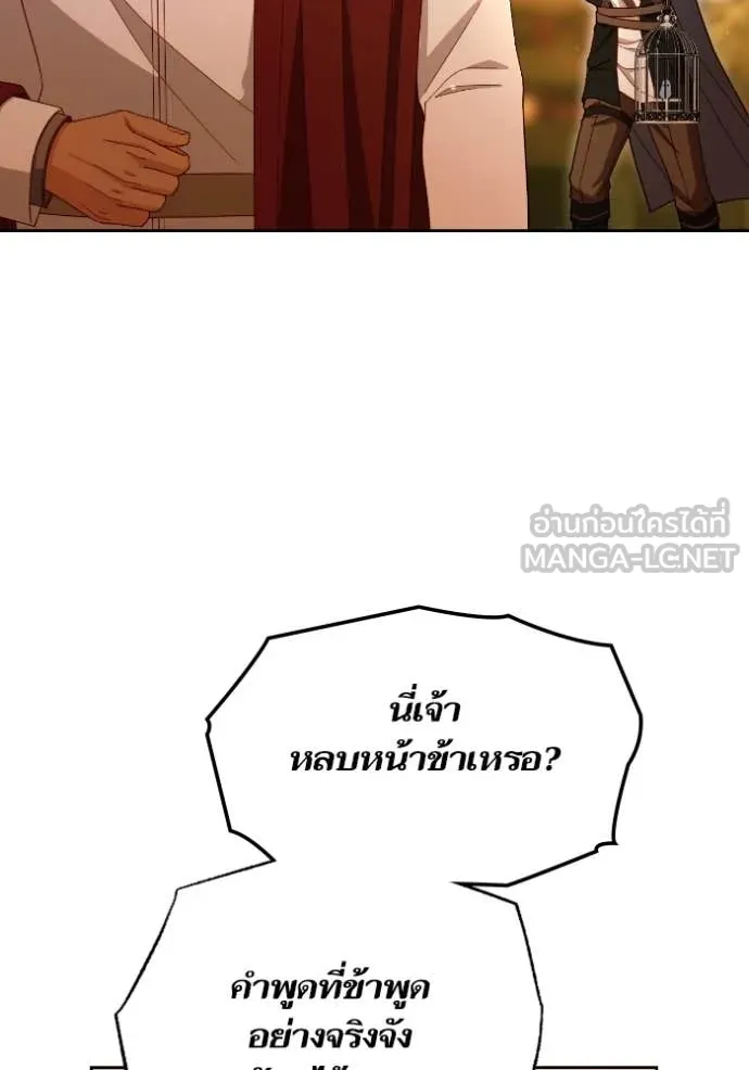 การแต่งงานครั้งใหม่ ตอนที่ 220 รูปที่ 13