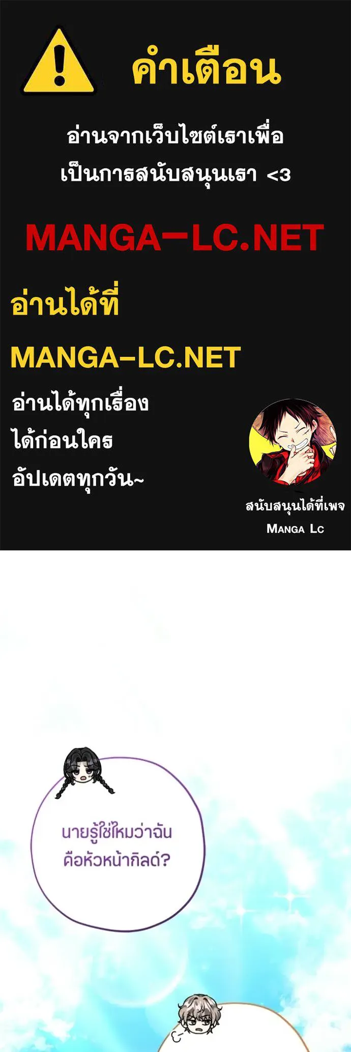 ป๊ะป๋าขา หนูลาแล้ว ตอนที่ 84 รูปที่ 1