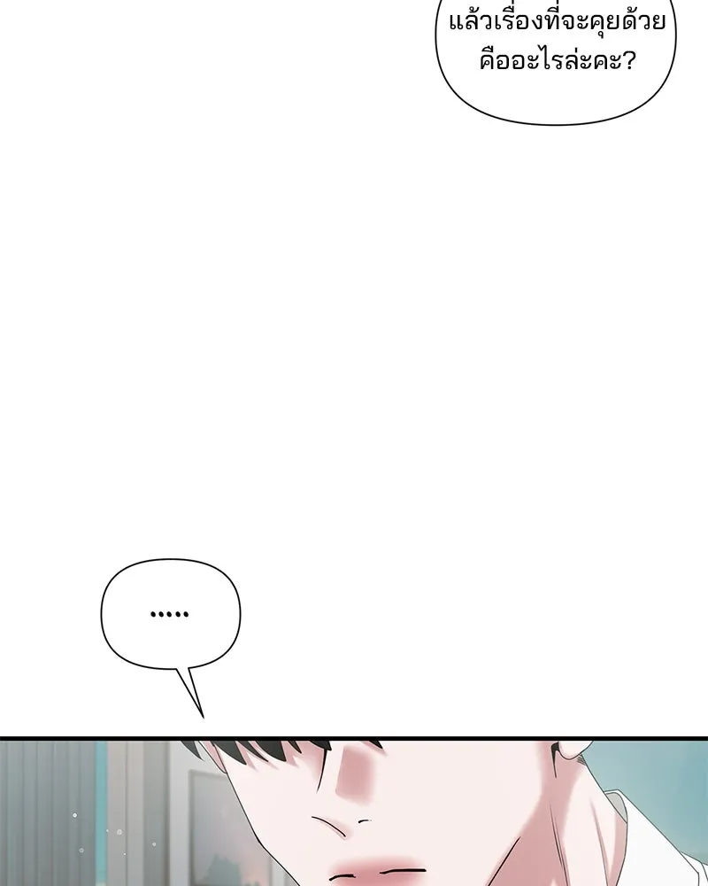 สามีที่ไม่ได้ขอ ตอนที่ 28 รูปที่ 76