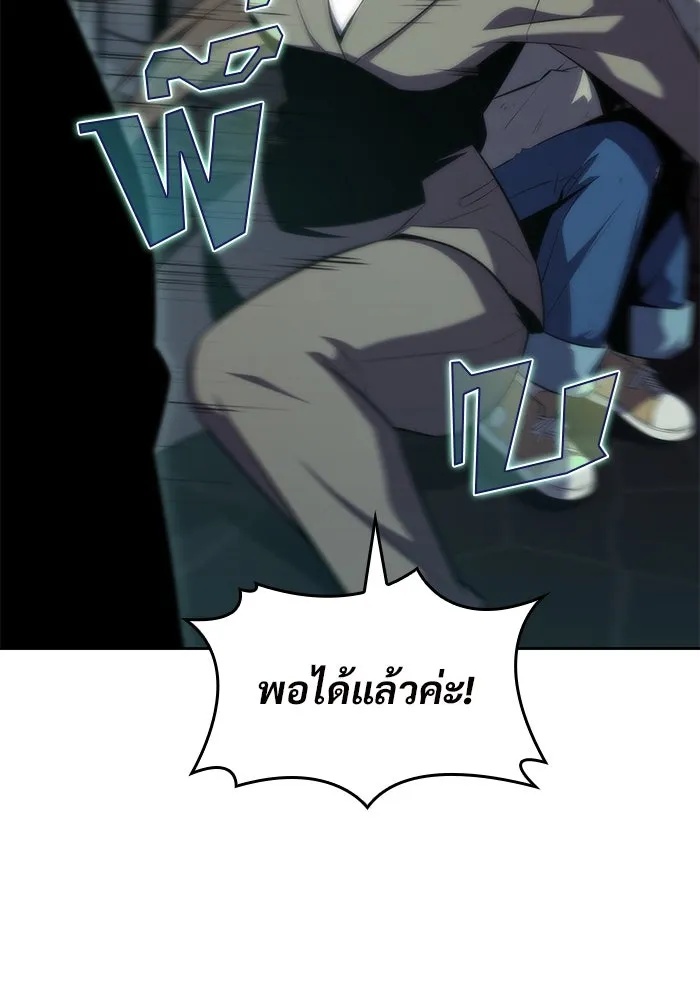 ผู้เล่นหน้าใหม่เลเวลแมกซ์ ตอนที่ 61 พิธีบูชายัญ (1) รูปที่ 137