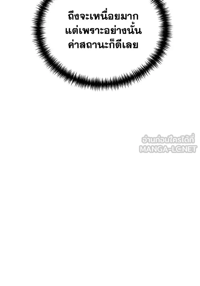 การแข่งขันของผู้เกิดใหม่ ตอนที่ 25 รูปที่ 81