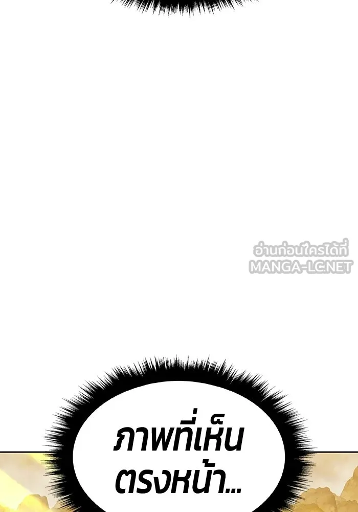 +99 ท่อนไม้พร้อมบวก ตอนที่ 122 ตำนานคธูลู (1) รูปที่ 57