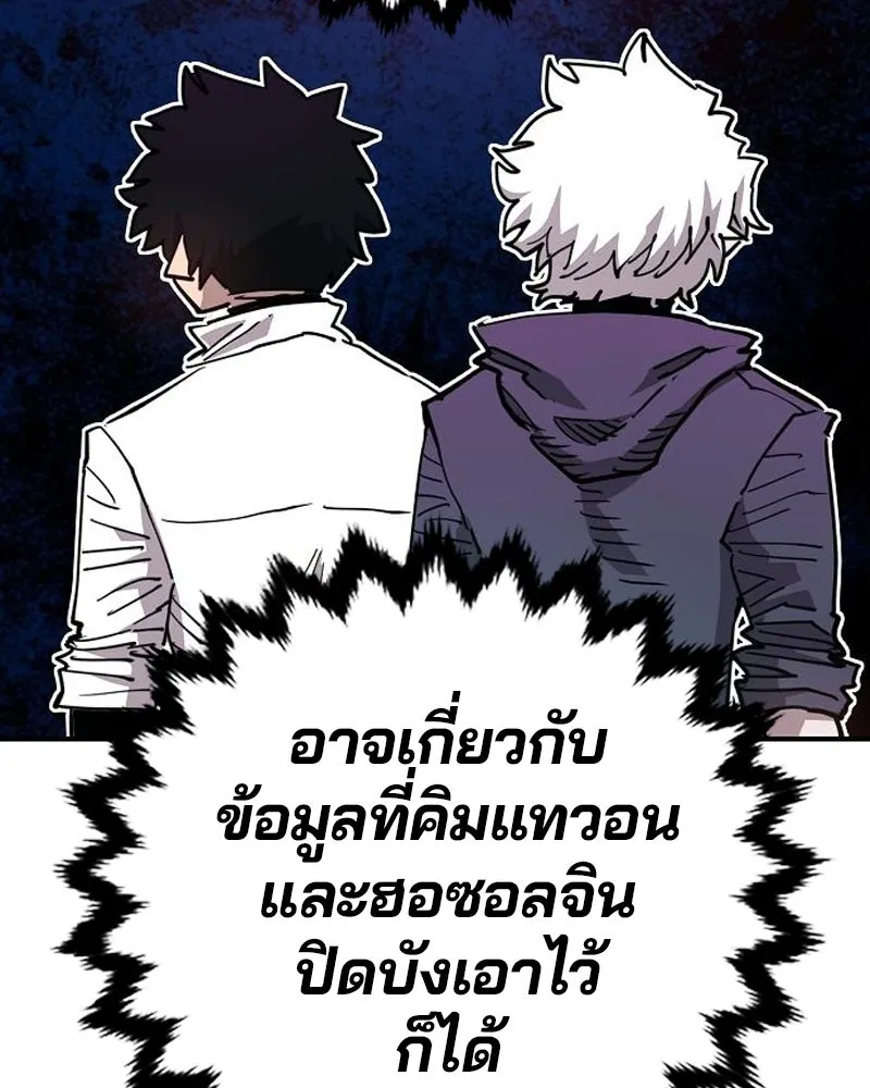 Player ตอนที่ 182 รูปที่ 58