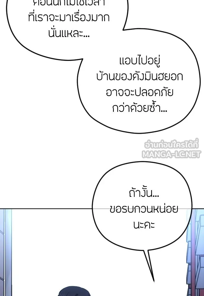 วิธีหนีตายจากนิยายโรคจิต ตอนที่ 108 รูปที่ 27