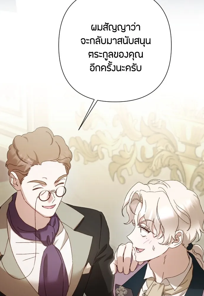 แด่ใจที่ไร้รัก ตอนที่ 37 รูปที่ 11