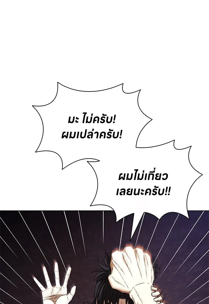 อัยการสายโหด ตอนที่ 24 รูปที่ 50